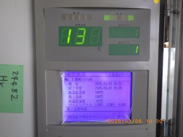NT2031W の動作確認: 高温さらしへ切り替えた後。試験温度の表示 138℃