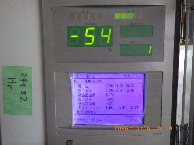 NT2031W の動作確認: 低温さらし中。試験温度の表示 −54℃