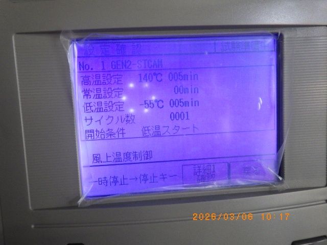 NT2031W の動作確認: 設定の画面。高温 140℃・低温 −55℃ を各5分(2ゾーン)