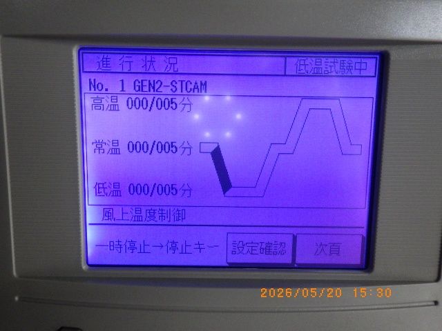 NT2031W の動作確認: 3ゾーン(高温・常温・低温 各5分)の運転画面
