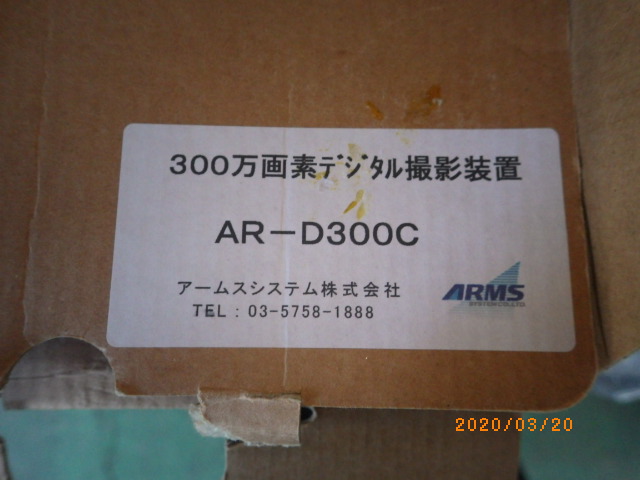 AR-D300Cの名盤写真