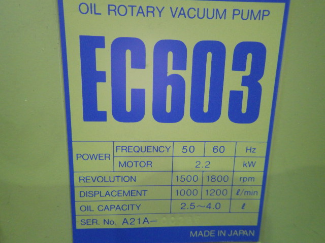 EC603の名盤写真
