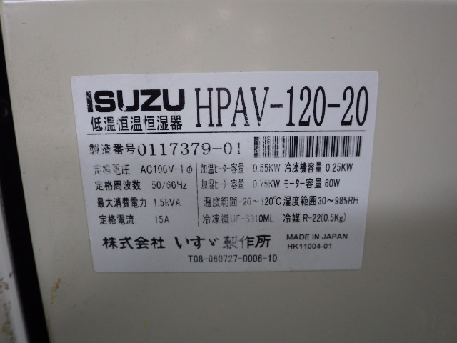 HPAV-120-20の名盤写真