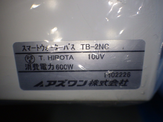 TB-2NCの名盤写真