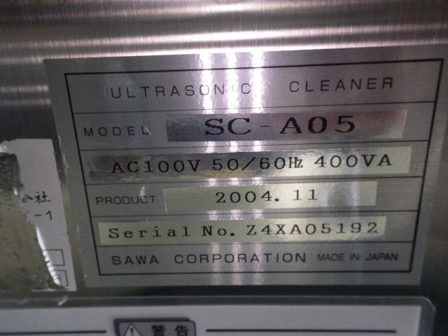 SC-A05の名盤写真