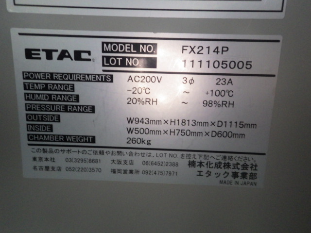 FX214Pの名盤写真
