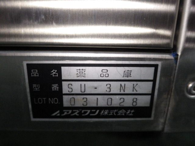 SU-3NKの名盤写真