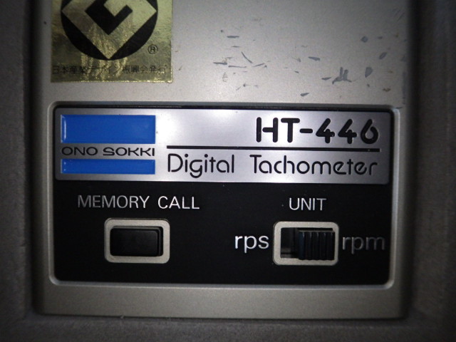 HT-446の名盤写真