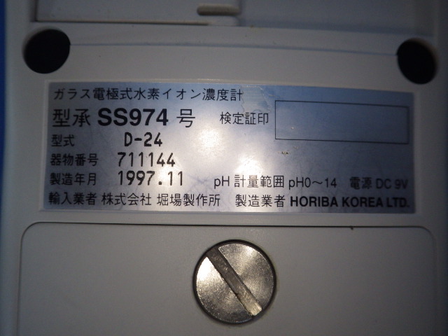 D-24の名盤写真