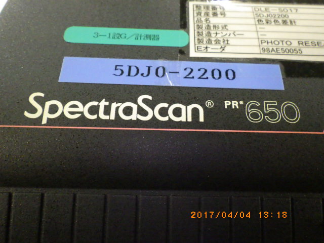 Spectra Scan PR650の名盤写真
