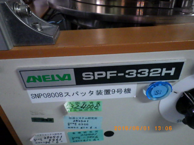 SPF-332Hの名盤写真
