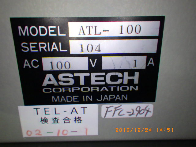 ATL-100の名盤写真