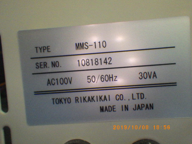 MMS-110の名盤写真