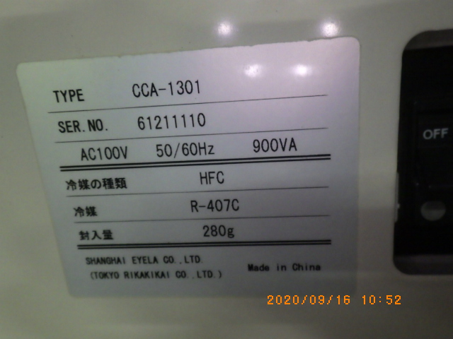 CCA-1301の名盤写真