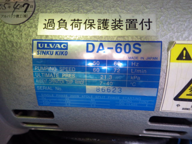 DA-60Sの名盤写真