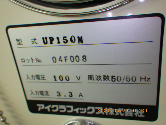 UP150Mの名盤写真