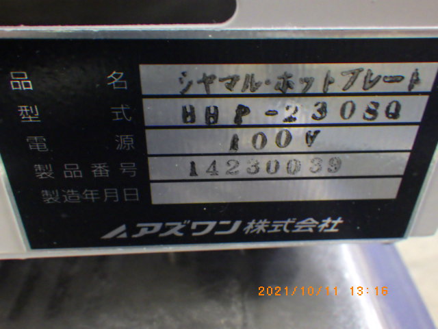 HHP-230SQの名盤写真