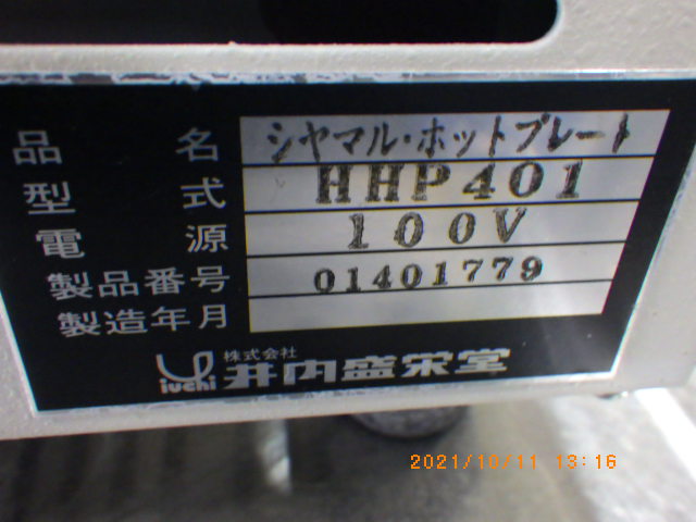 HHP-401の名盤写真