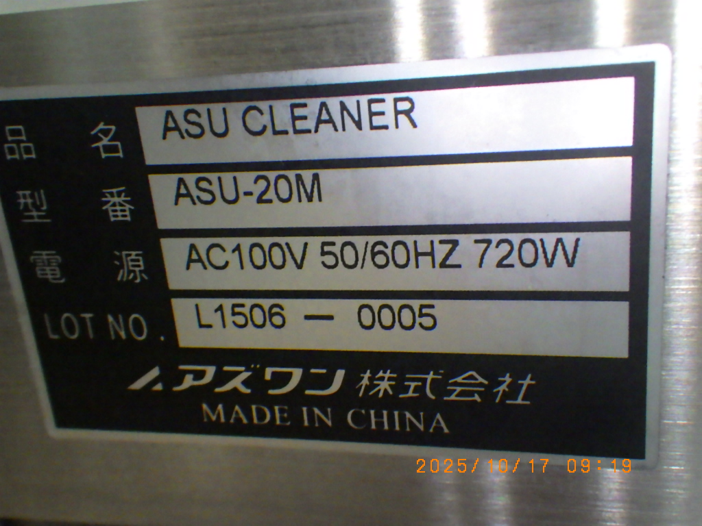 ASU-20Mの名盤写真