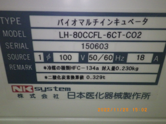 LHｰ80CCFL-6CT-CO2の名盤写真