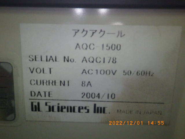 AQC-1500の名盤写真