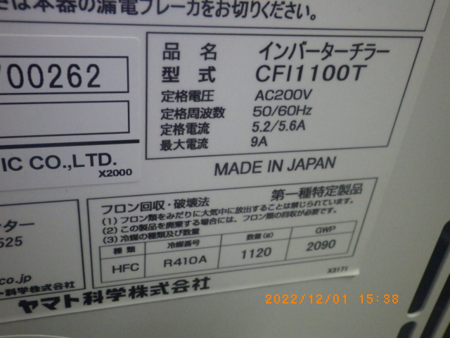 CFI1100Tの名盤写真