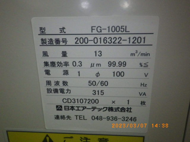 FG-1005Lの名盤写真