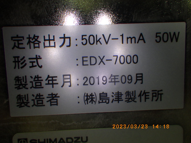 EDX-7000の名盤写真