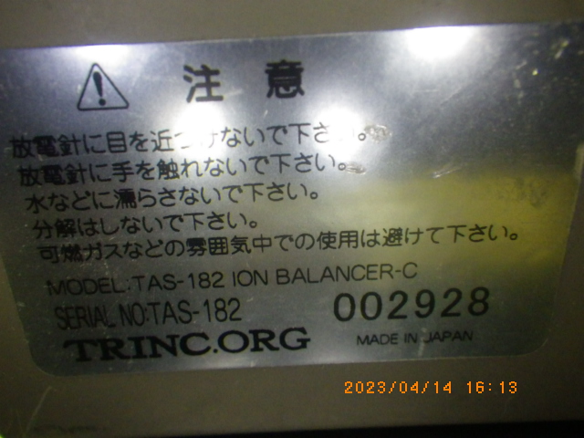 TAS-182の名盤写真