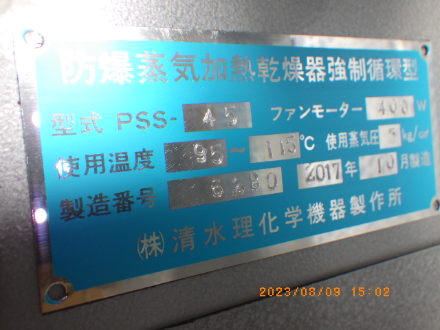 PSS-45の名盤写真