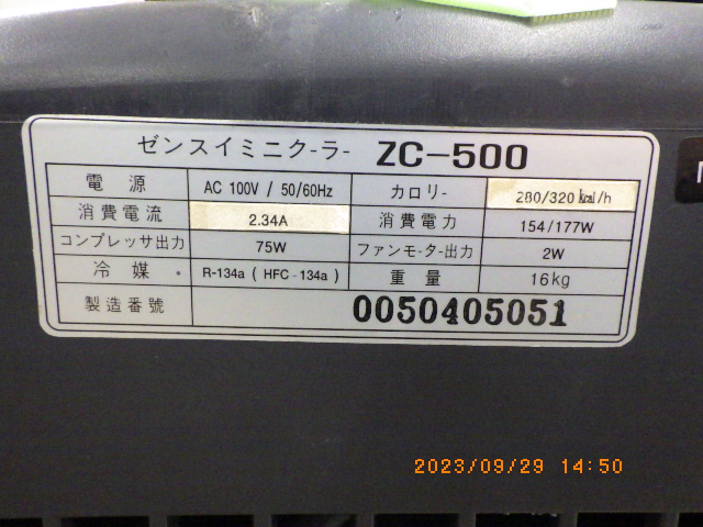 ZC-500の名盤写真