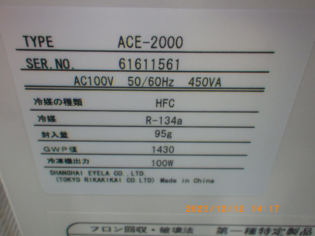 ACE-2000の名盤写真