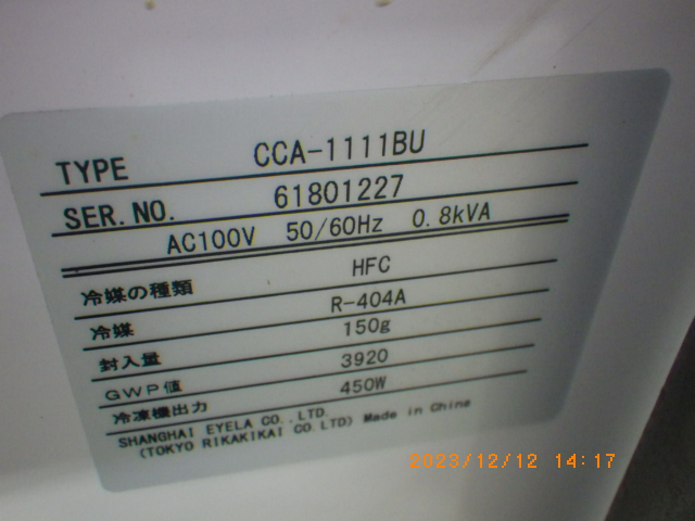 CCA-1111BUの名盤写真