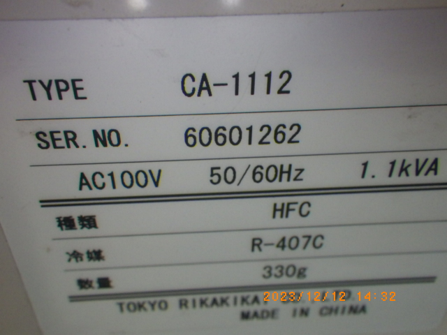 CA-1112の名盤写真