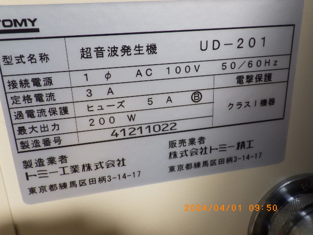 UD-201の名盤写真