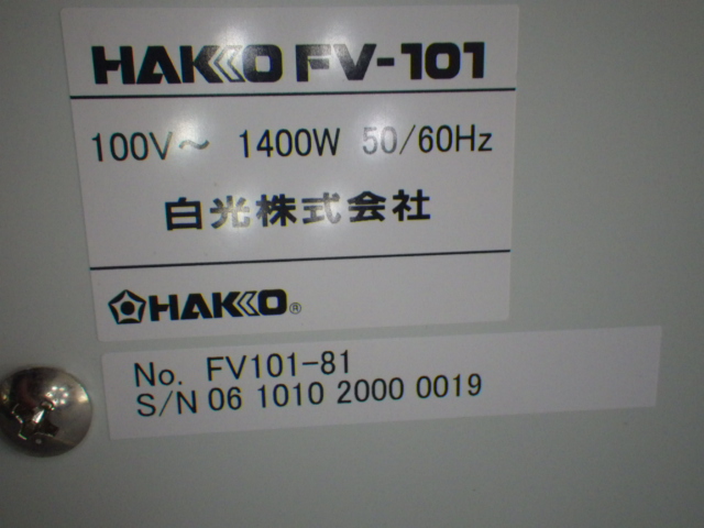 FV-101の名盤写真