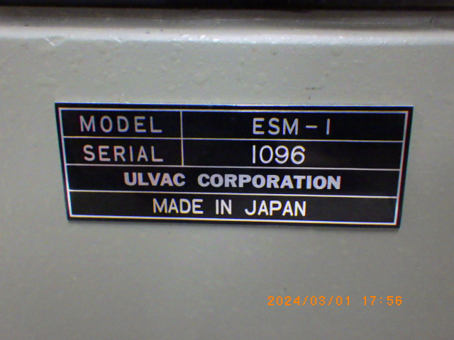 ESM-1の名盤写真