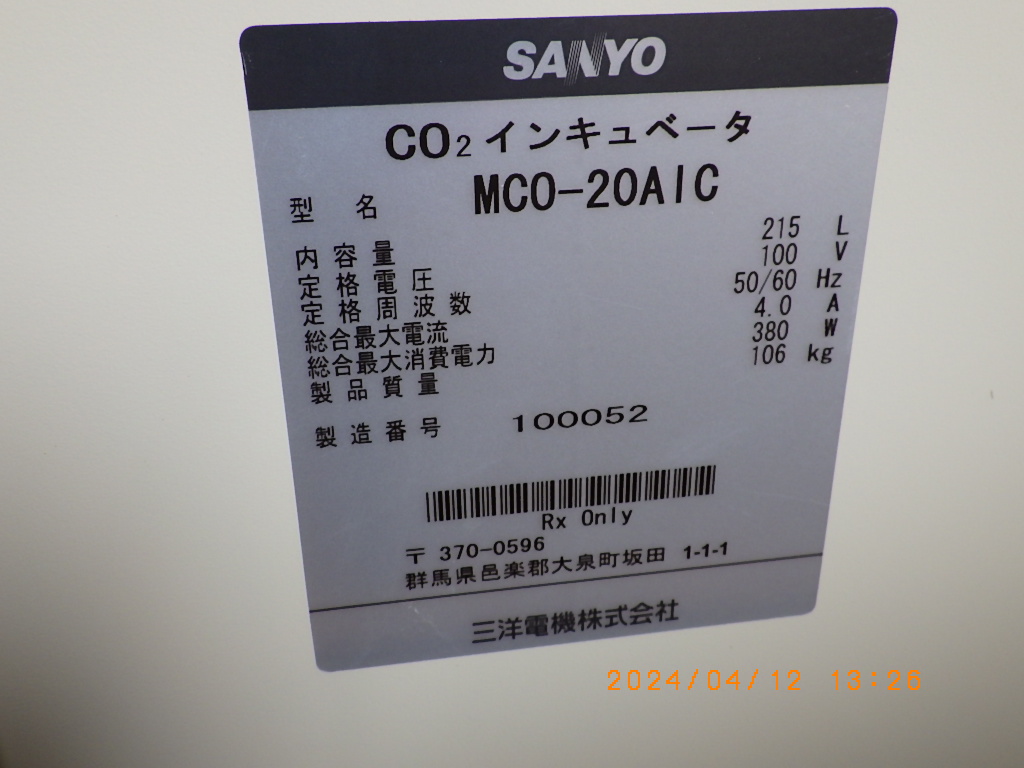 MCO-20AICの名盤写真