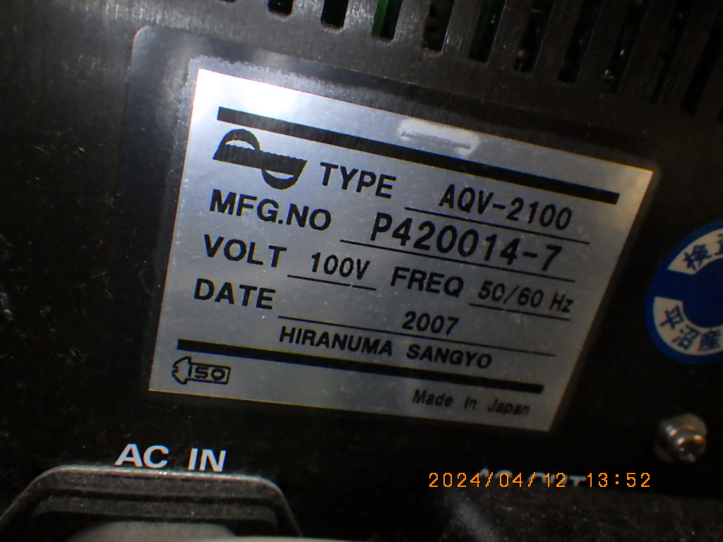 AQV-2100の名盤写真
