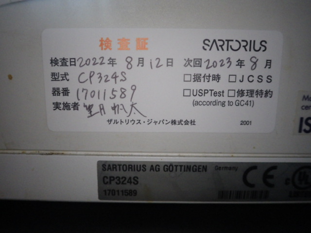 CP324Sの名盤写真