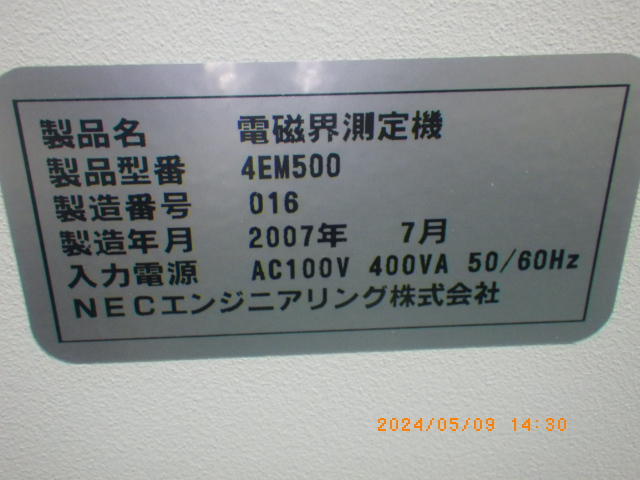 4EM500の名盤写真