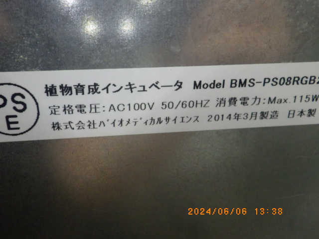 BMS-P08RGB2の名盤写真