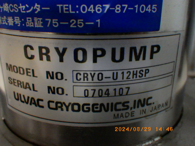 CRYO-U12HSPの名盤写真