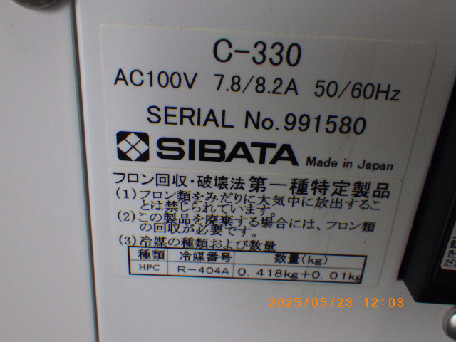 C-330の名盤写真
