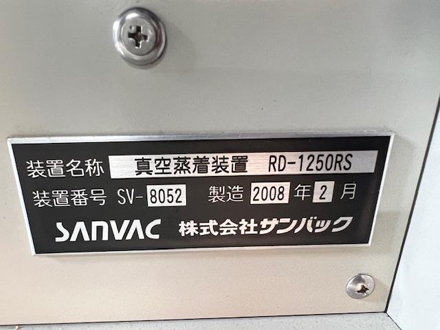 RD-1250RSの名盤写真