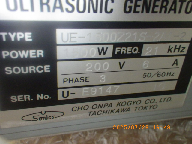 UPW1521G6Sの名盤写真