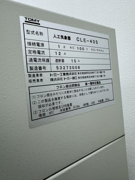 CLE-405の名盤写真