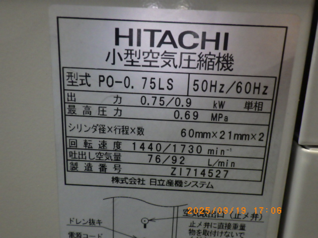 PO-0.75LSの名盤写真