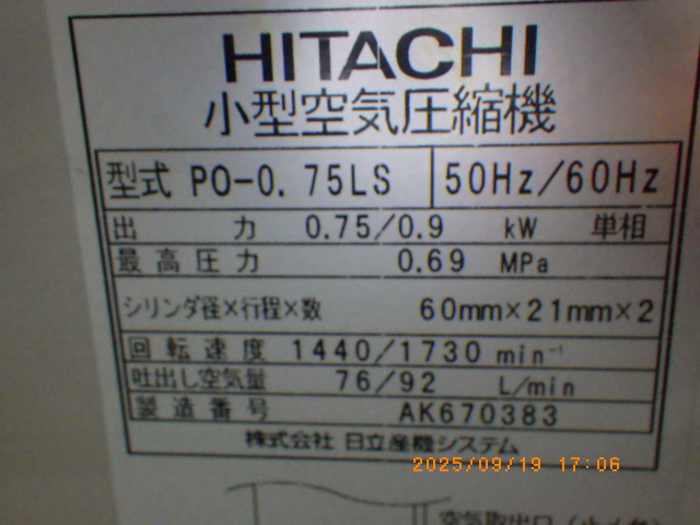 PO-0.75LSの名盤写真