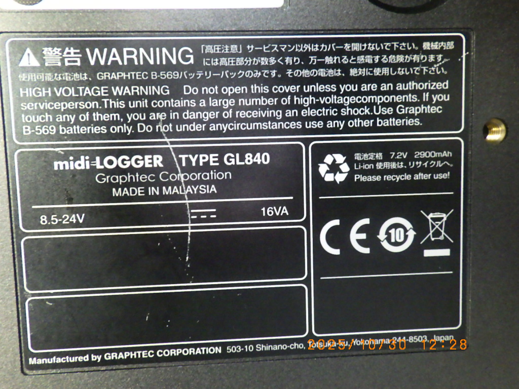 GL840の名盤写真